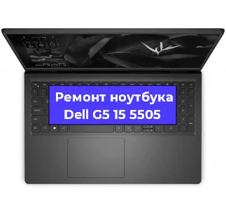 Замена процессора на ноутбуке Dell G5 15 5505 в Челябинске